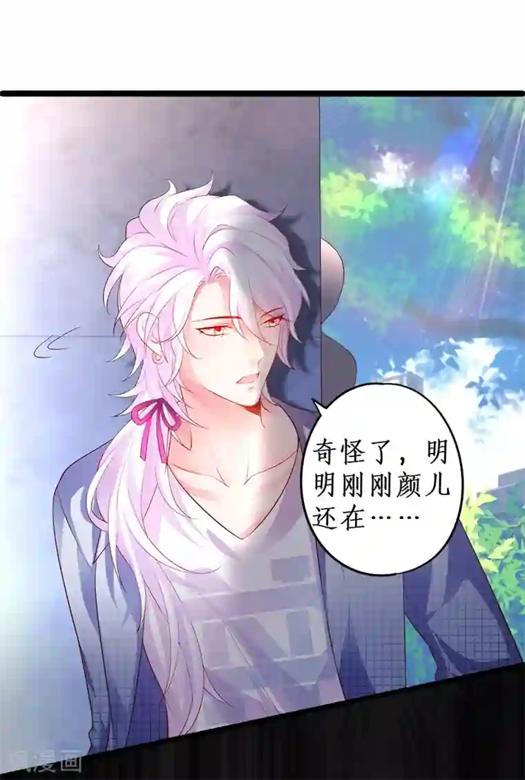 拐个兰陵王做影帝第26话 粉丝大打出手，楚颜真颜暴露？