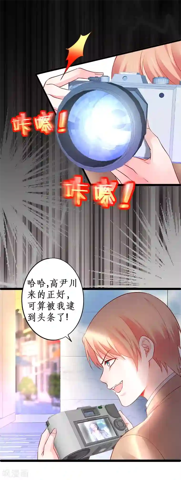 拐个兰陵王做影帝第26话 粉丝大打出手，楚颜真颜暴露？