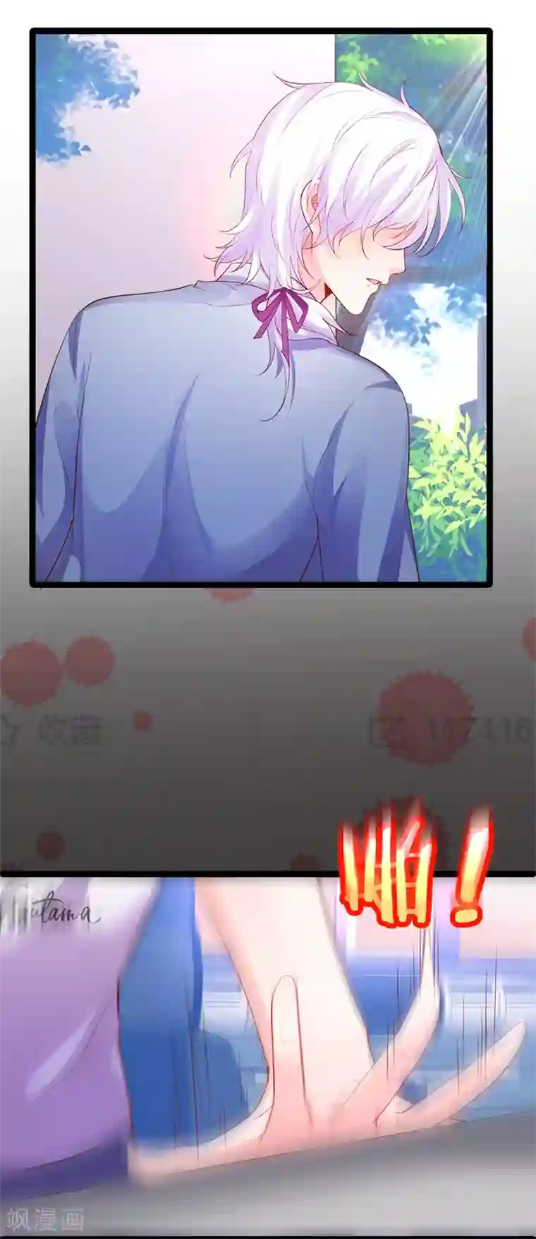 拐个兰陵王做影帝第26话 粉丝大打出手，楚颜真颜暴露？