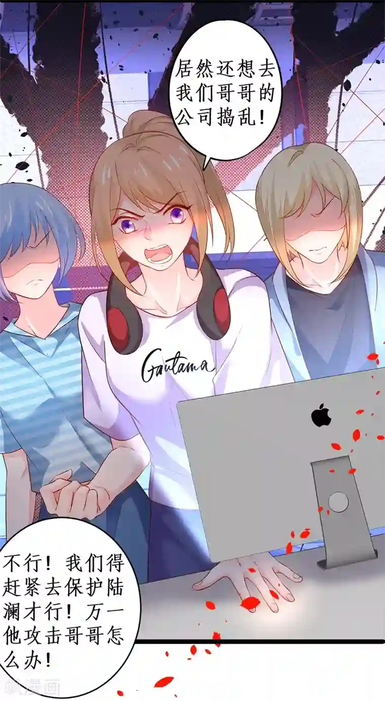 拐个兰陵王做影帝第26话 粉丝大打出手，楚颜真颜暴露？