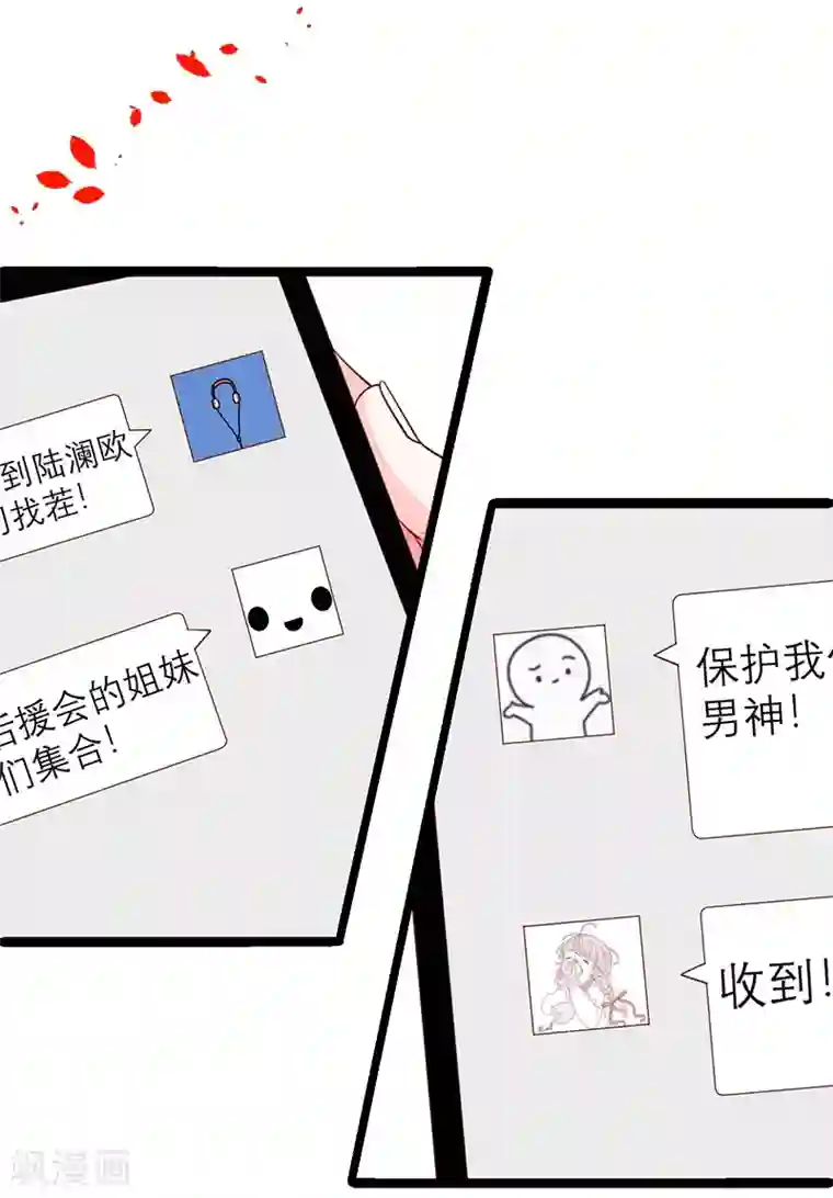 拐个兰陵王做影帝第26话 粉丝大打出手，楚颜真颜暴露？