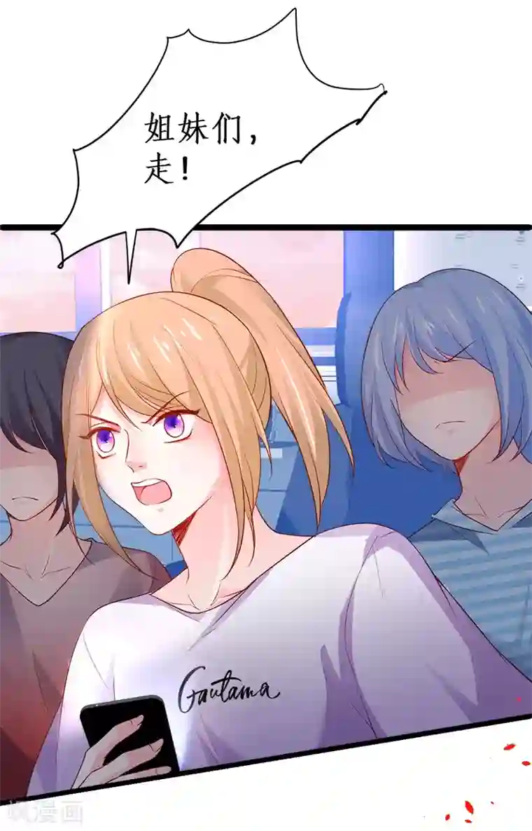 拐个兰陵王做影帝第26话 粉丝大打出手，楚颜真颜暴露？