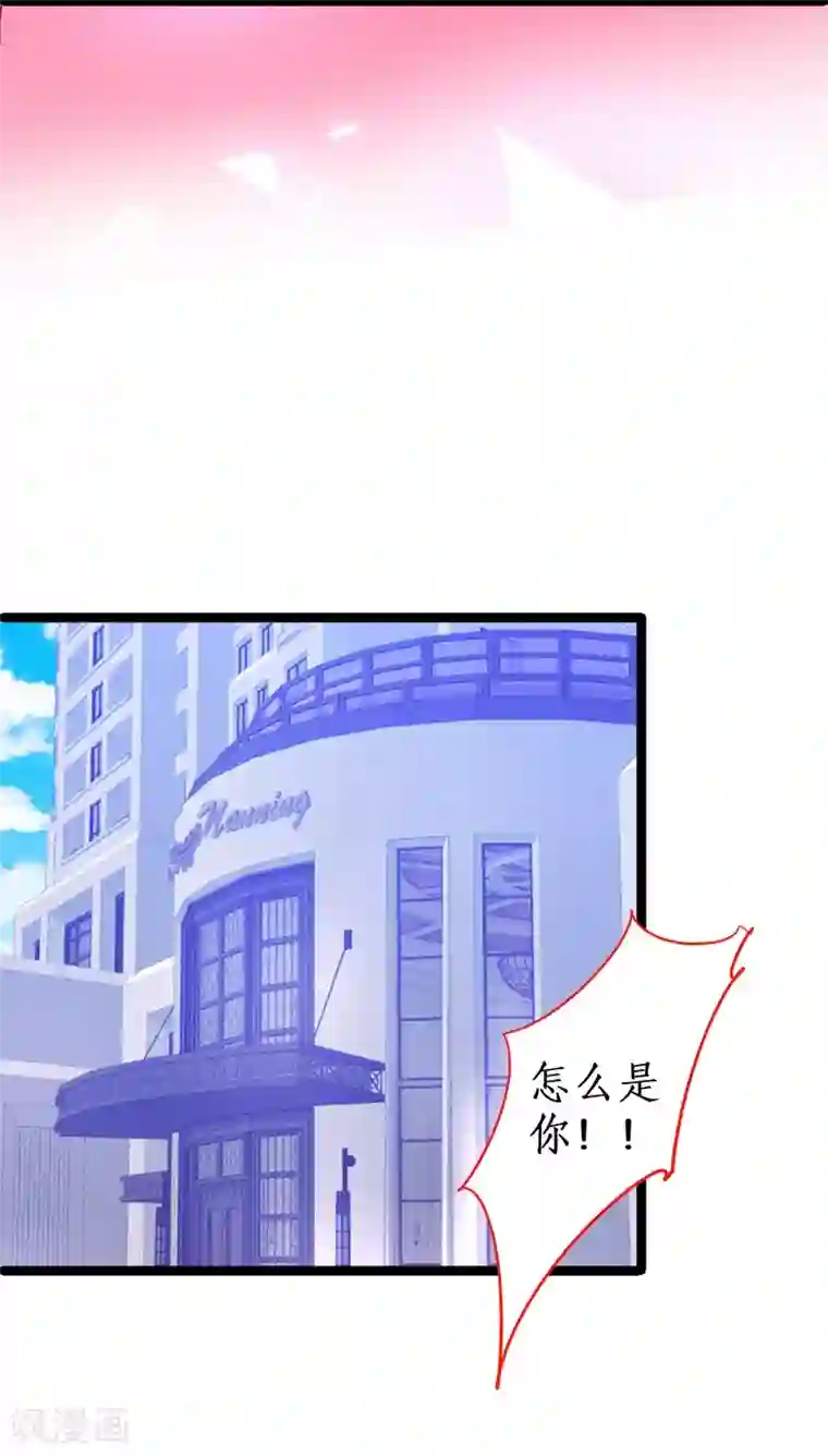 拐个兰陵王做影帝第26话 粉丝大打出手，楚颜真颜暴露？