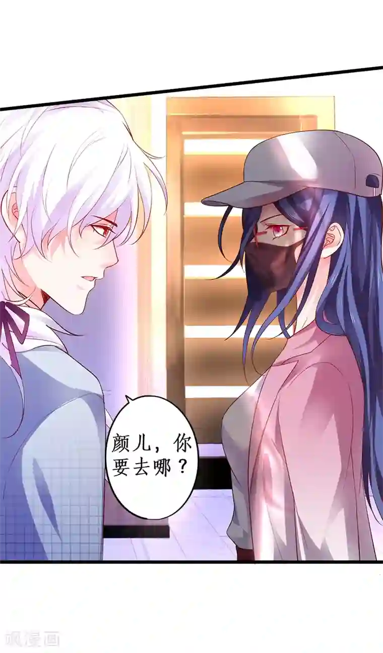 拐个兰陵王做影帝第26话 粉丝大打出手，楚颜真颜暴露？