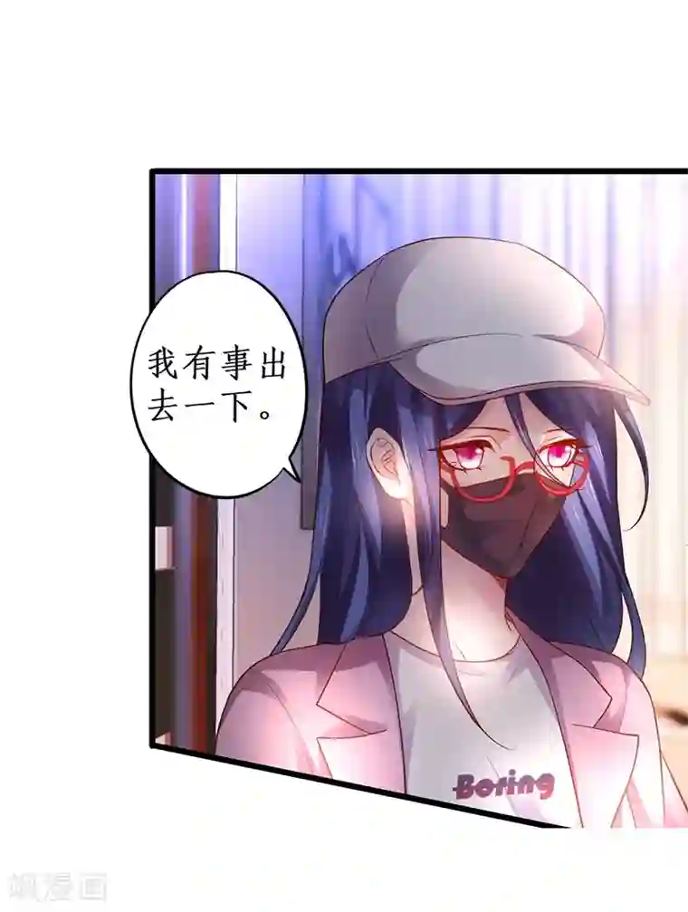 拐个兰陵王做影帝第26话 粉丝大打出手，楚颜真颜暴露？