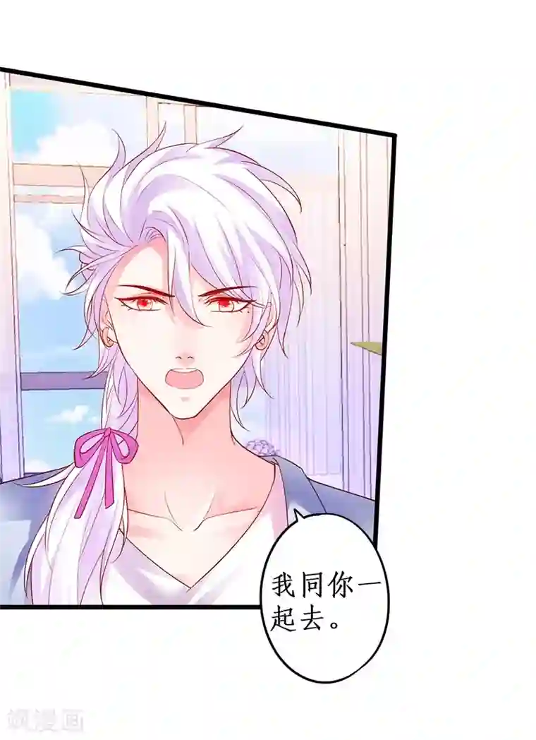 拐个兰陵王做影帝第26话 粉丝大打出手，楚颜真颜暴露？