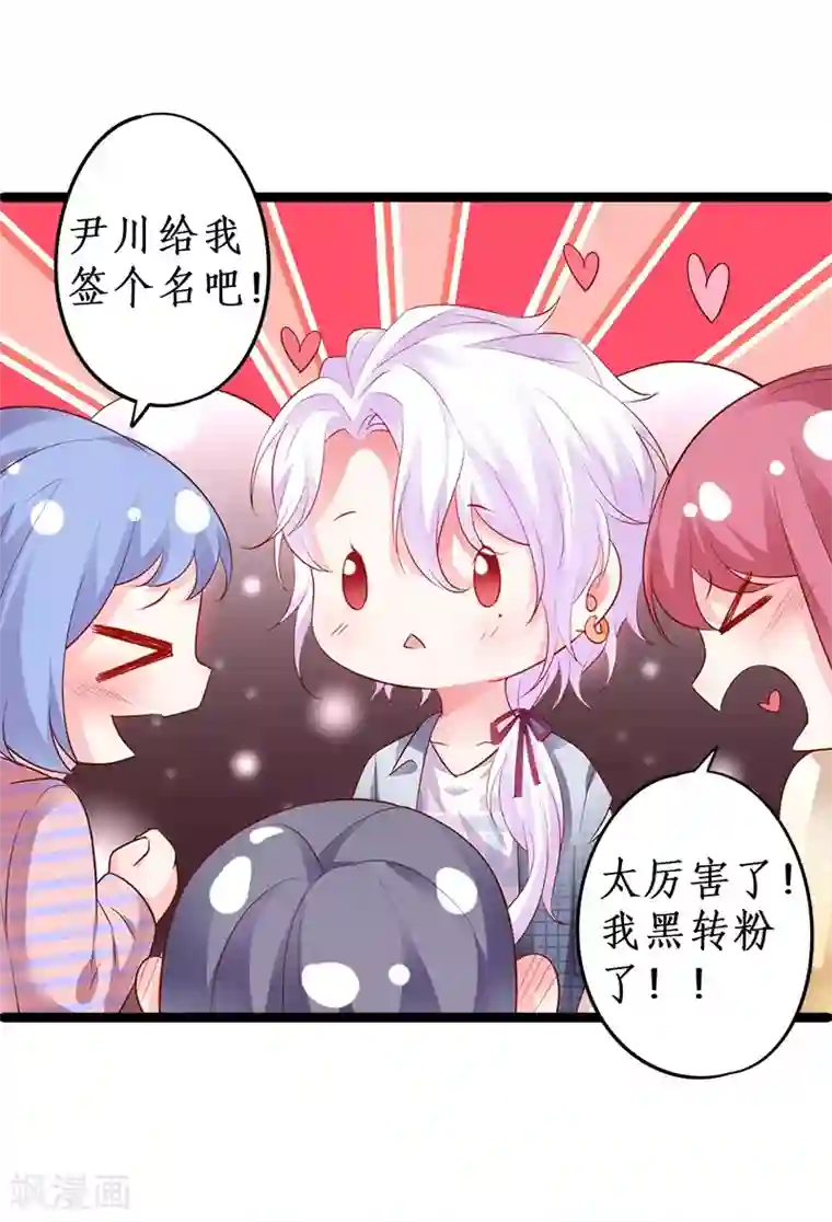 一句话给老公撩硬第27话 尹川终于逆袭！黑转粉！