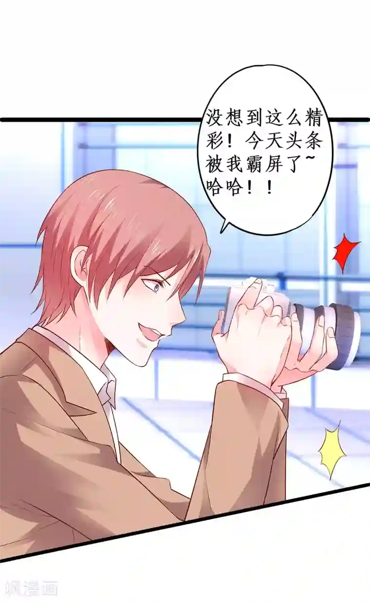 一句话给老公撩硬第27话 尹川终于逆袭！黑转粉！