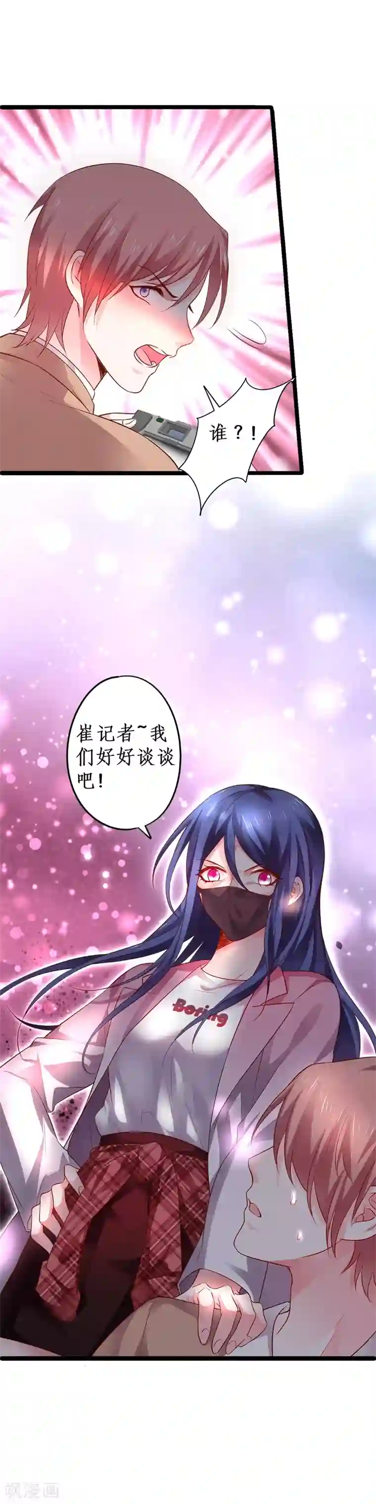 一句话给老公撩硬第27话 尹川终于逆袭！黑转粉！