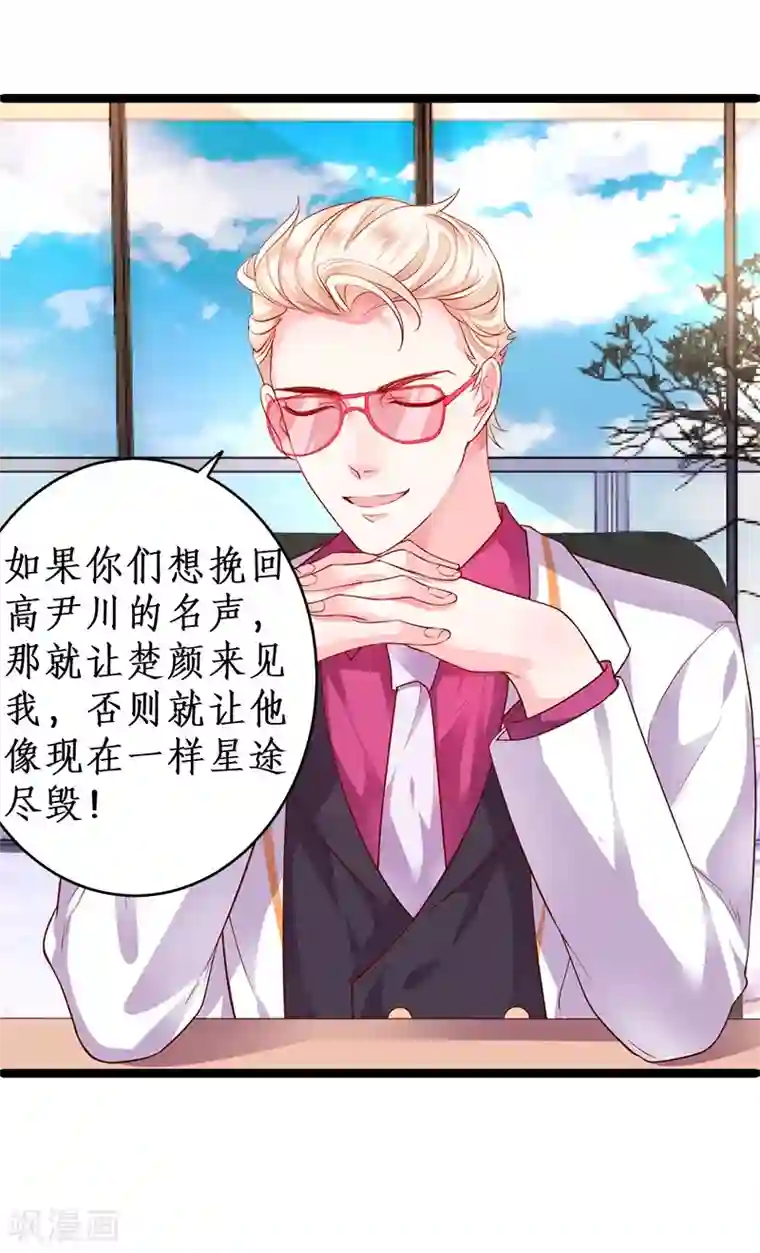 一句话给老公撩硬第27话 尹川终于逆袭！黑转粉！