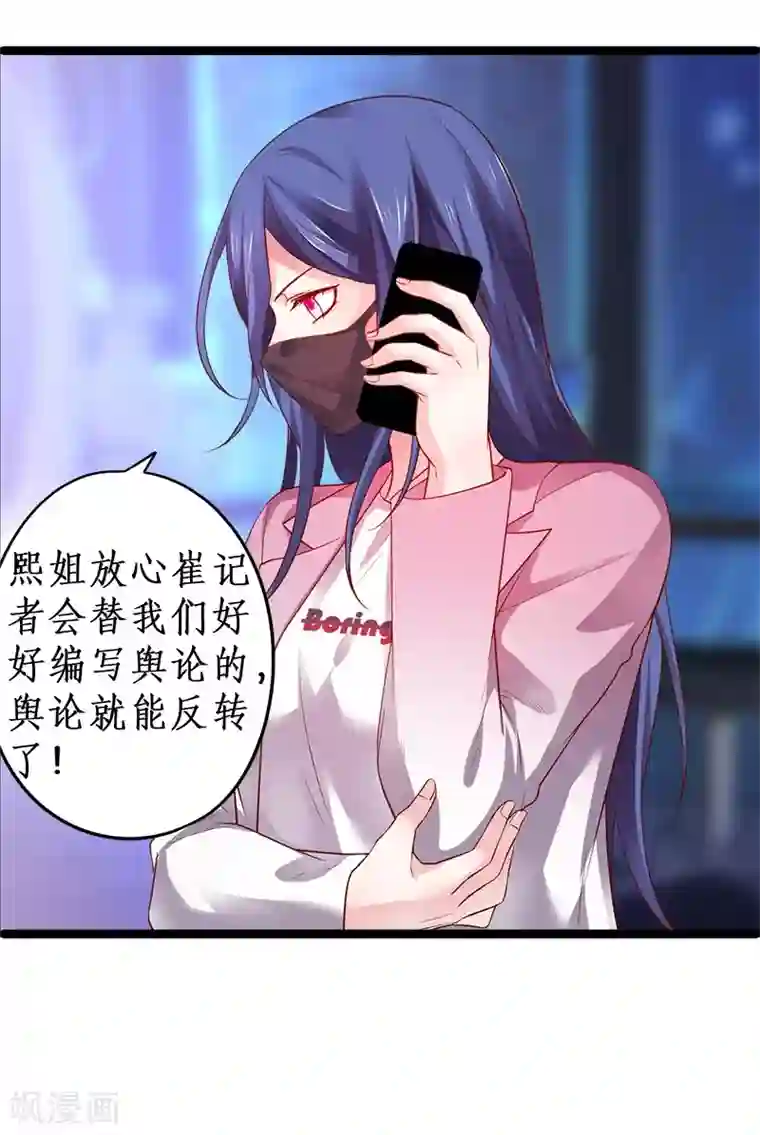 一句话给老公撩硬第27话 尹川终于逆袭！黑转粉！