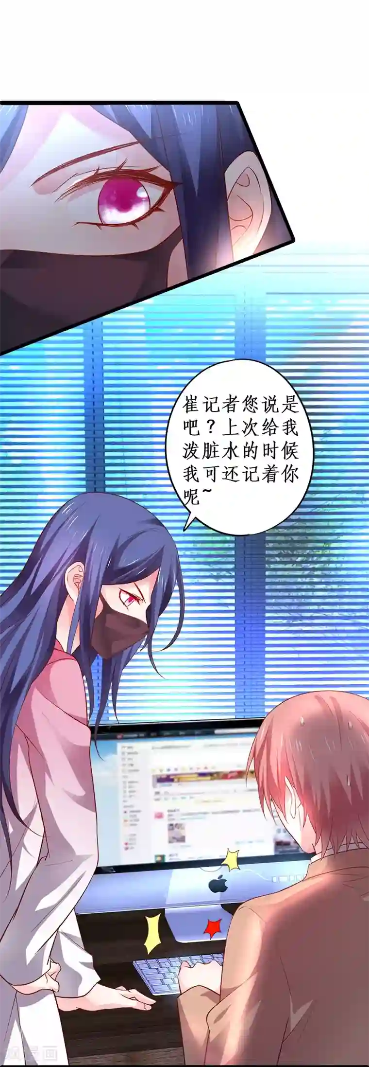 一句话给老公撩硬第27话 尹川终于逆袭！黑转粉！