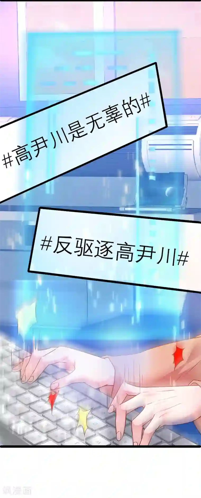 一句话给老公撩硬第27话 尹川终于逆袭！黑转粉！