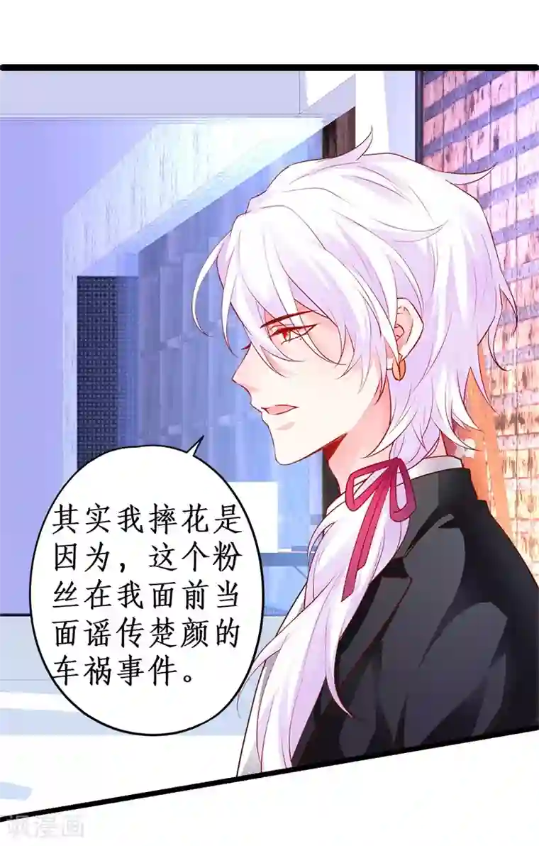 拐个兰陵王做影帝第28话 尹川洗白打脸陆澜！