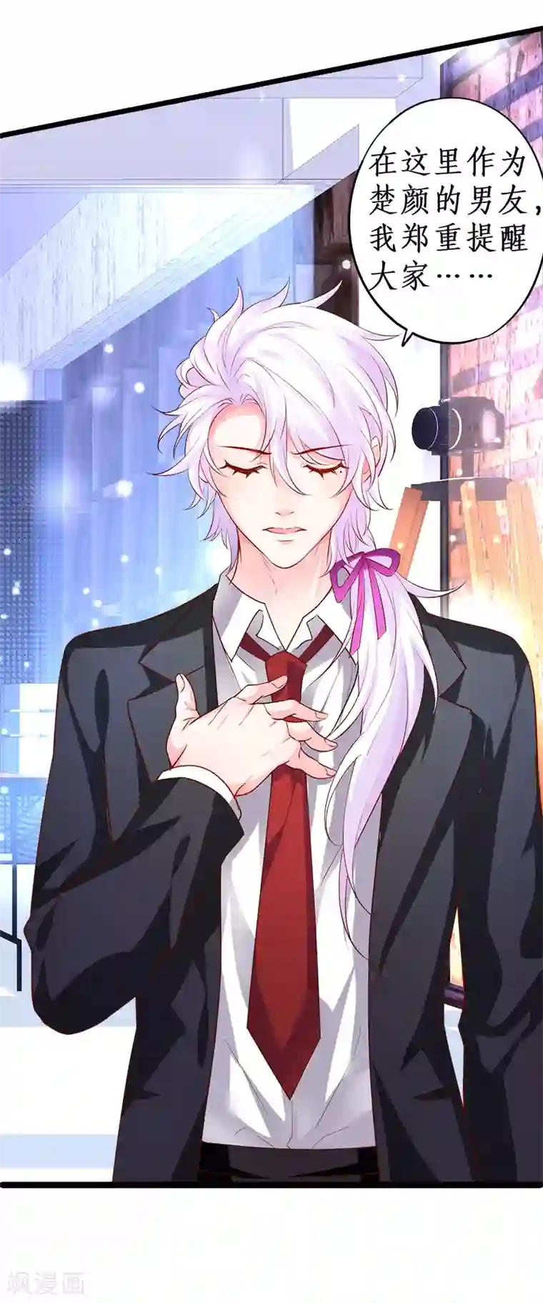 拐个兰陵王做影帝第28话 尹川洗白打脸陆澜！