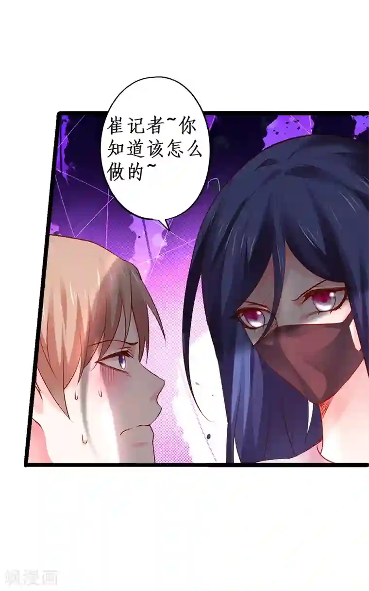 拐个兰陵王做影帝第28话 尹川洗白打脸陆澜！