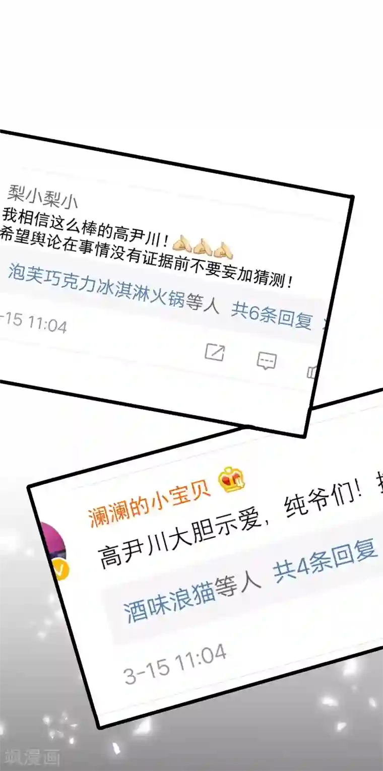 拐个兰陵王做影帝第28话 尹川洗白打脸陆澜！