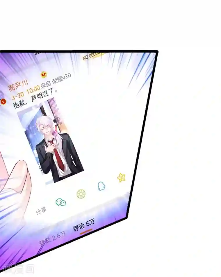 拐个兰陵王做影帝第28话 尹川洗白打脸陆澜！