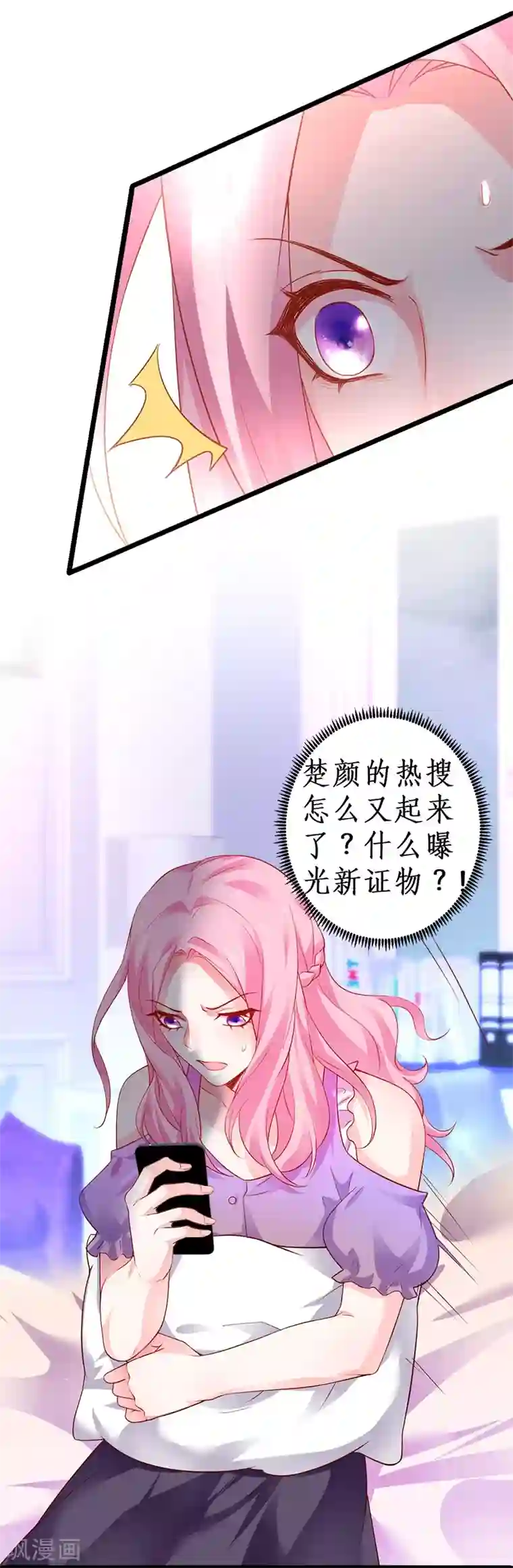 拐个兰陵王做影帝第28话 尹川洗白打脸陆澜！