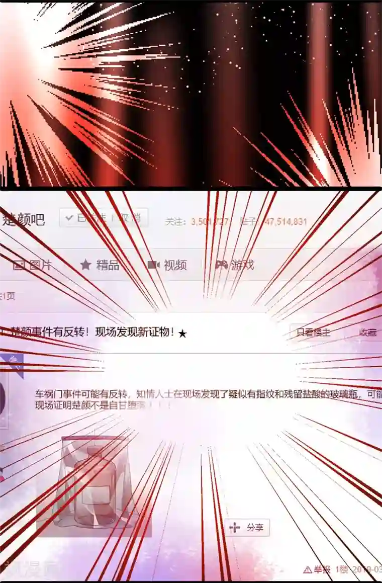 拐个兰陵王做影帝第28话 尹川洗白打脸陆澜！