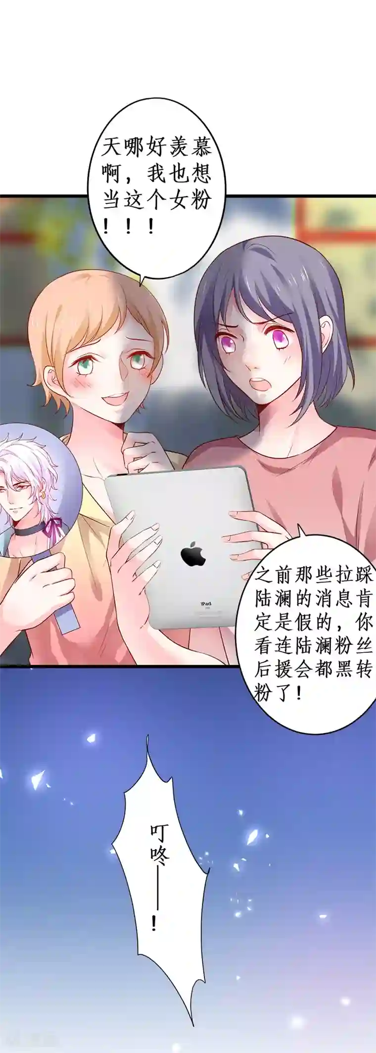 拐个兰陵王做影帝第28话 尹川洗白打脸陆澜！