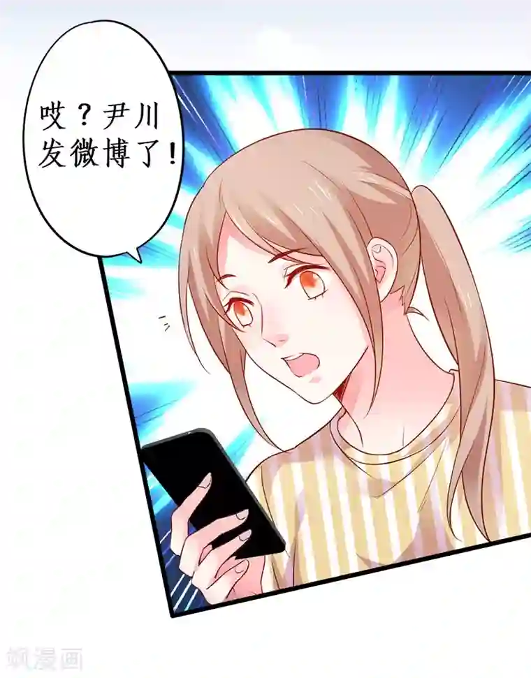 拐个兰陵王做影帝第28话 尹川洗白打脸陆澜！