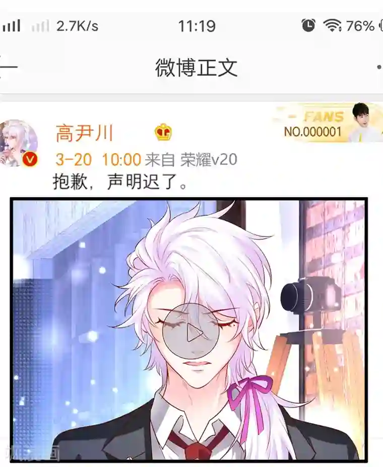 拐个兰陵王做影帝第28话 尹川洗白打脸陆澜！