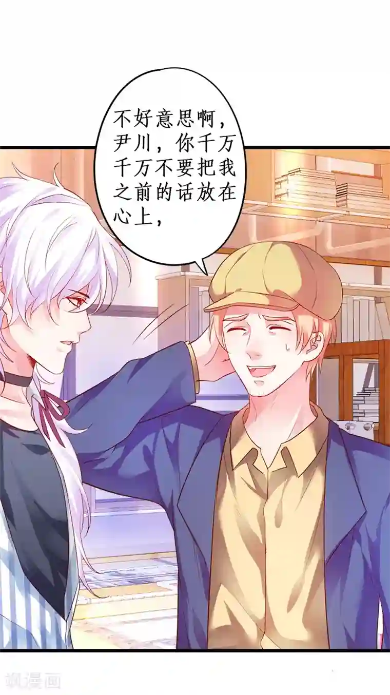 拐个兰陵王做影帝第29话 momo酱强势来袭！