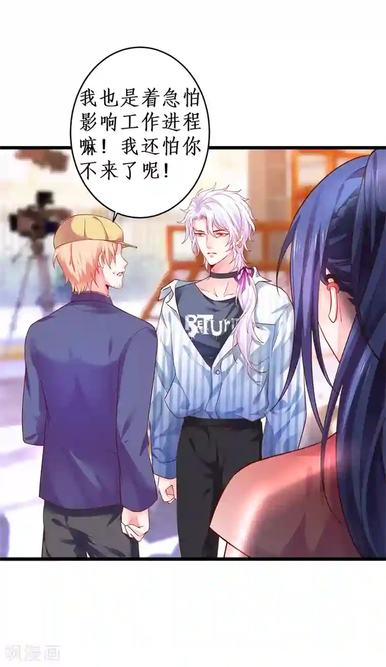 拐个兰陵王做影帝第29话 momo酱强势来袭！