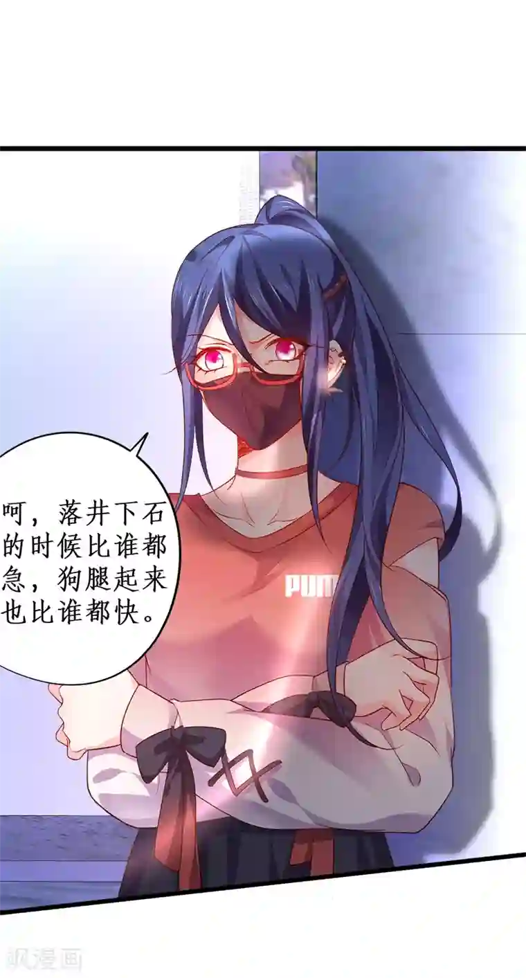 拐个兰陵王做影帝第29话 momo酱强势来袭！