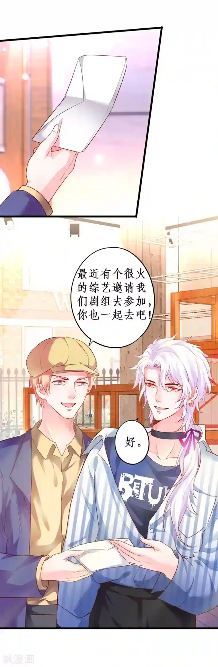 拐个兰陵王做影帝第29话 momo酱强势来袭！