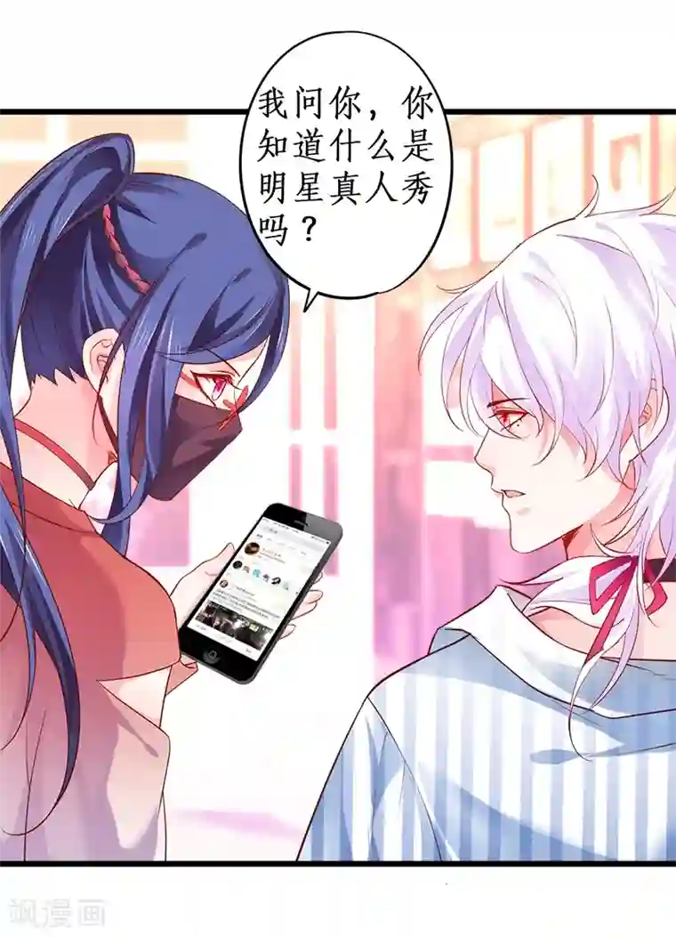 拐个兰陵王做影帝第29话 momo酱强势来袭！