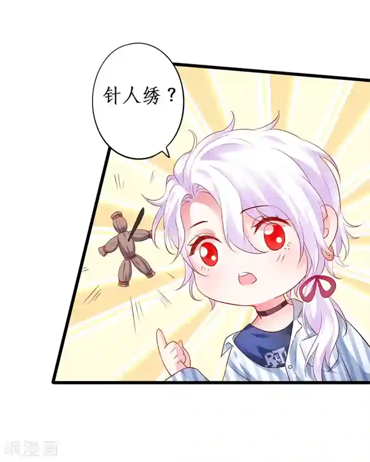 拐个兰陵王做影帝第29话 momo酱强势来袭！