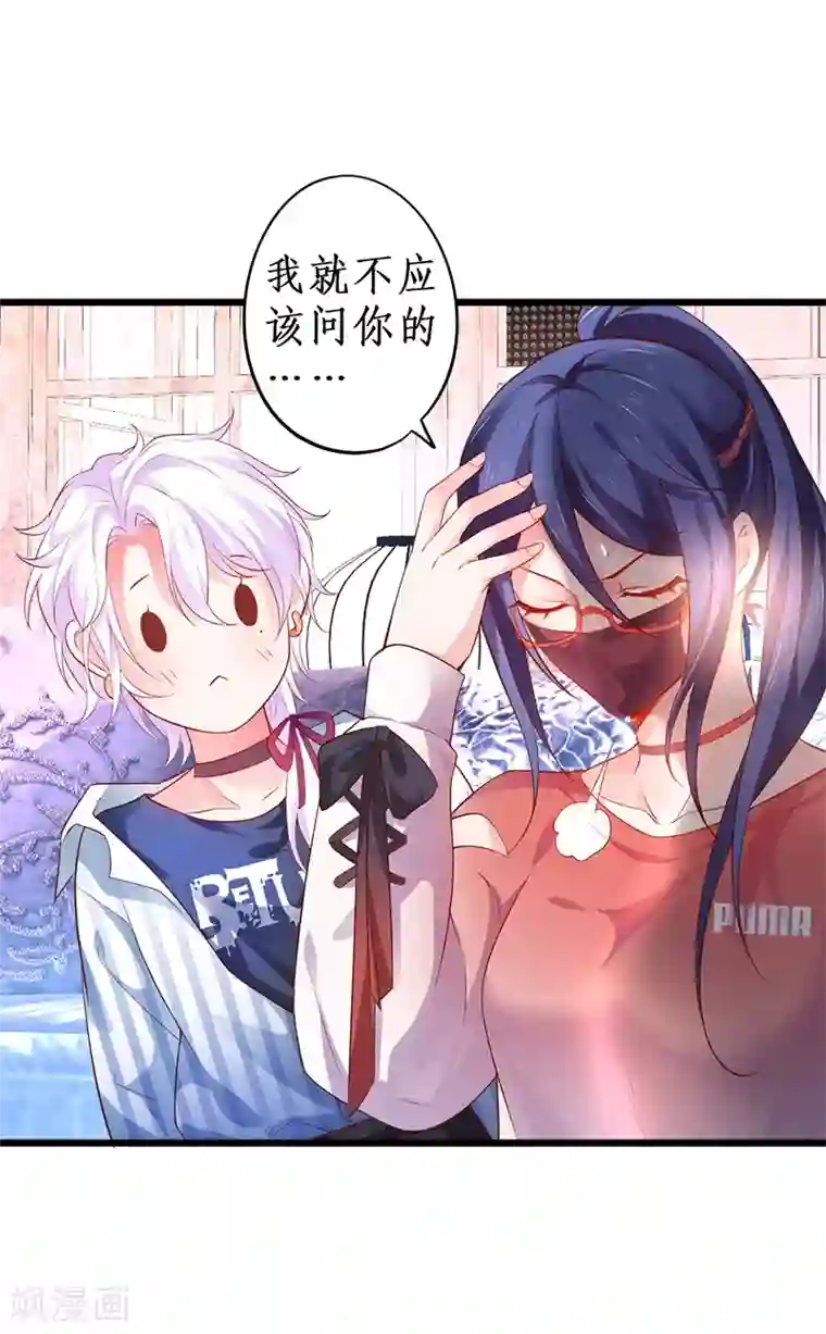 拐个兰陵王做影帝第29话 momo酱强势来袭！