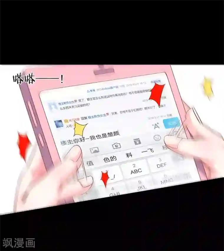 拐个兰陵王做影帝第29话 momo酱强势来袭！