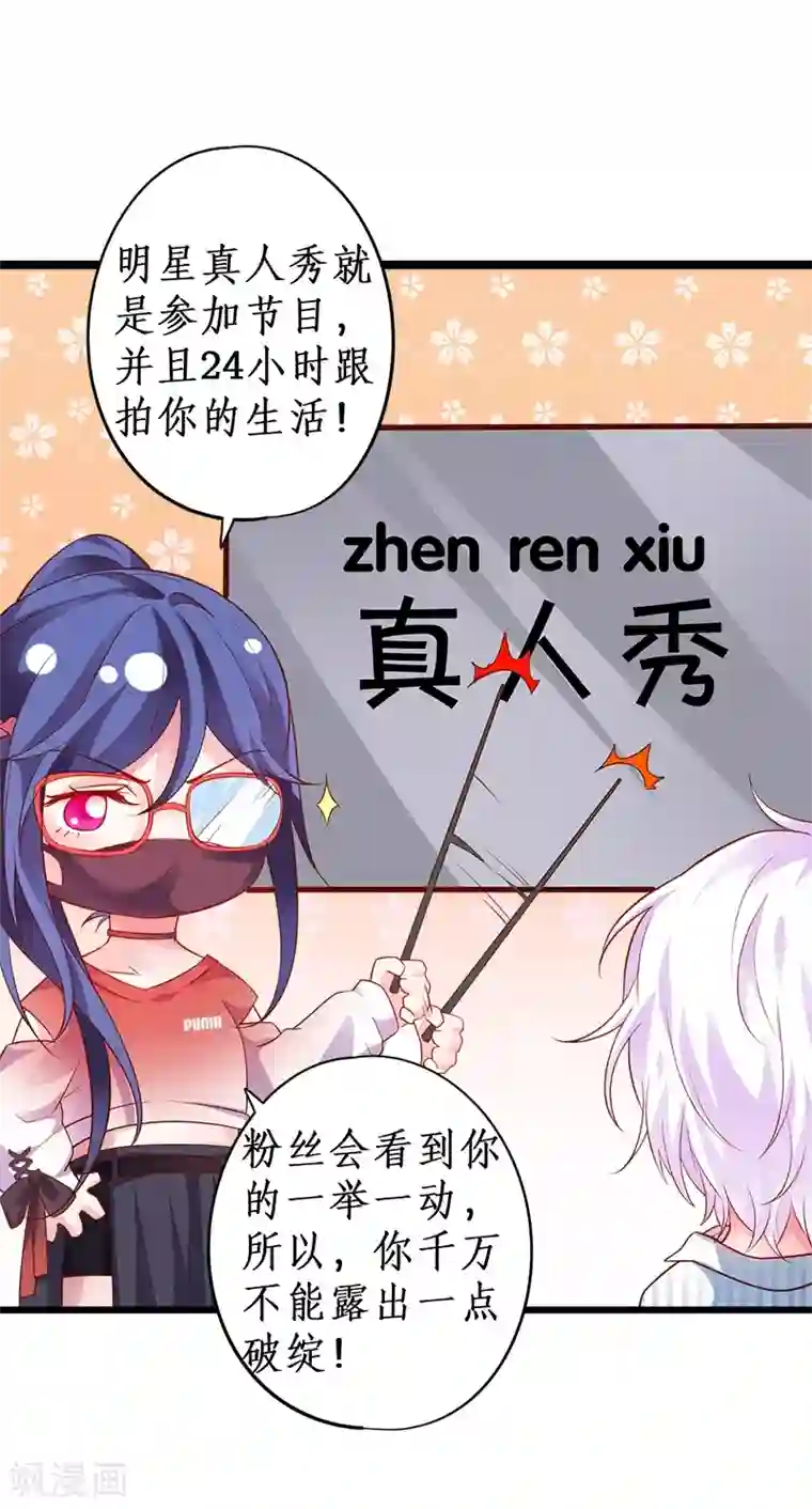 拐个兰陵王做影帝第29话 momo酱强势来袭！