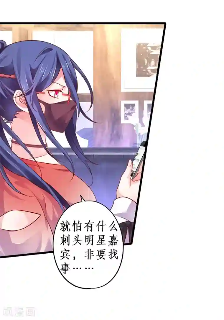 拐个兰陵王做影帝第29话 momo酱强势来袭！