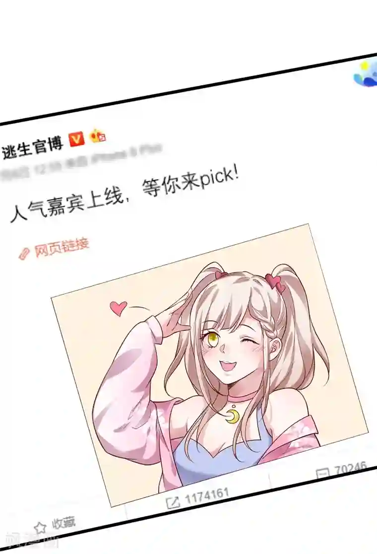 拐个兰陵王做影帝第29话 momo酱强势来袭！