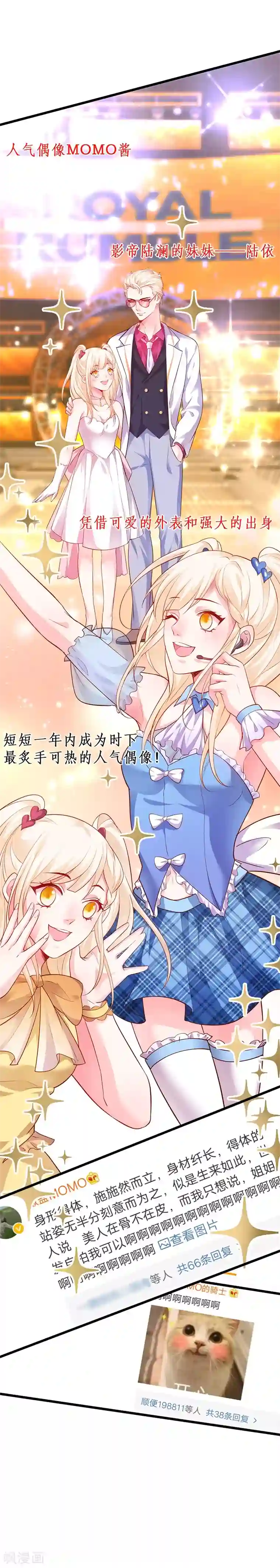 拐个兰陵王做影帝第29话 momo酱强势来袭！