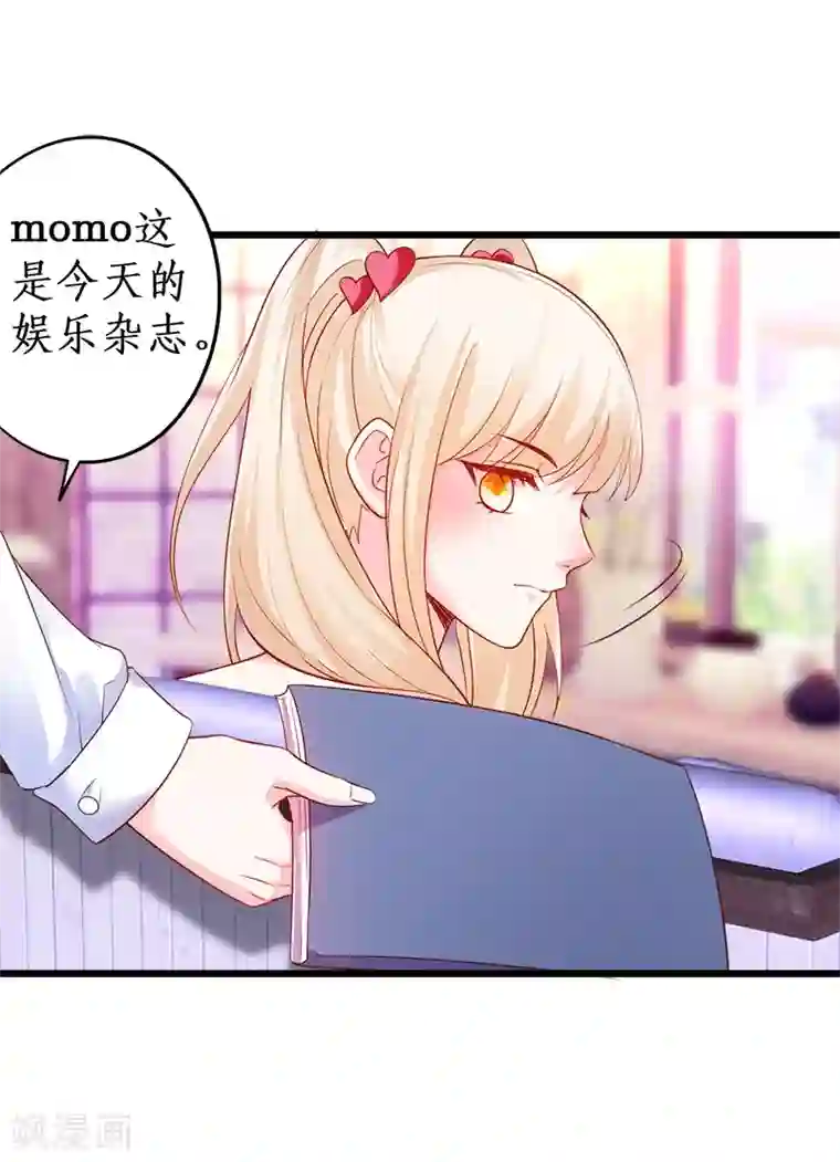 拐个兰陵王做影帝第29话 momo酱强势来袭！