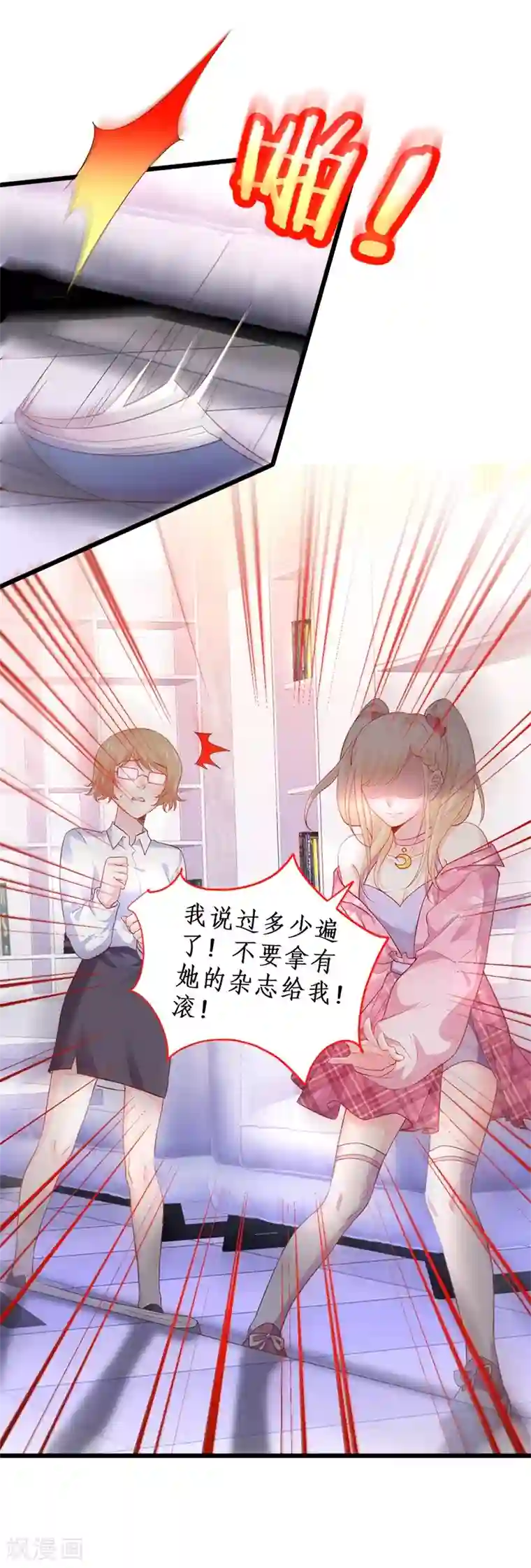 拐个兰陵王做影帝第29话 momo酱强势来袭！