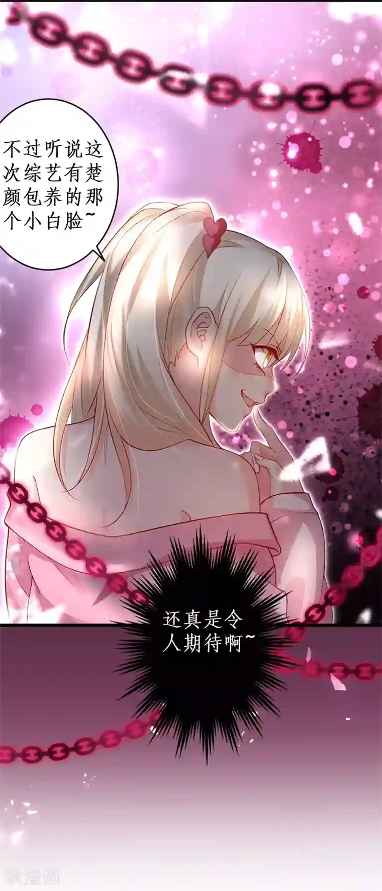 拐个兰陵王做影帝第29话 momo酱强势来袭！