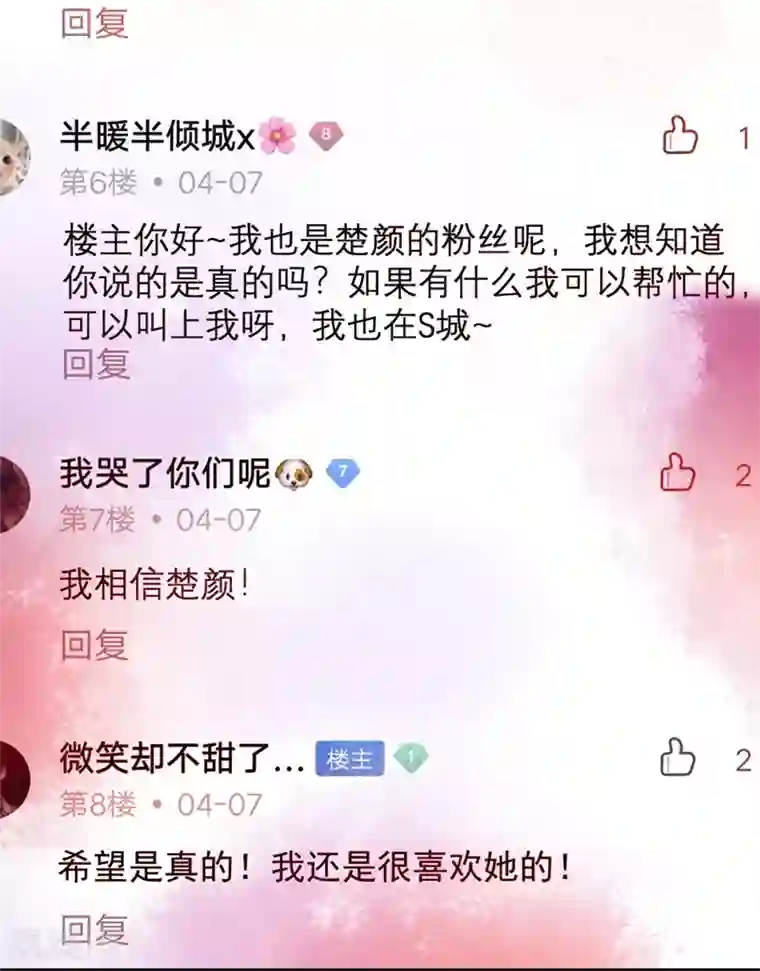 拐个兰陵王做影帝第29话 momo酱强势来袭！