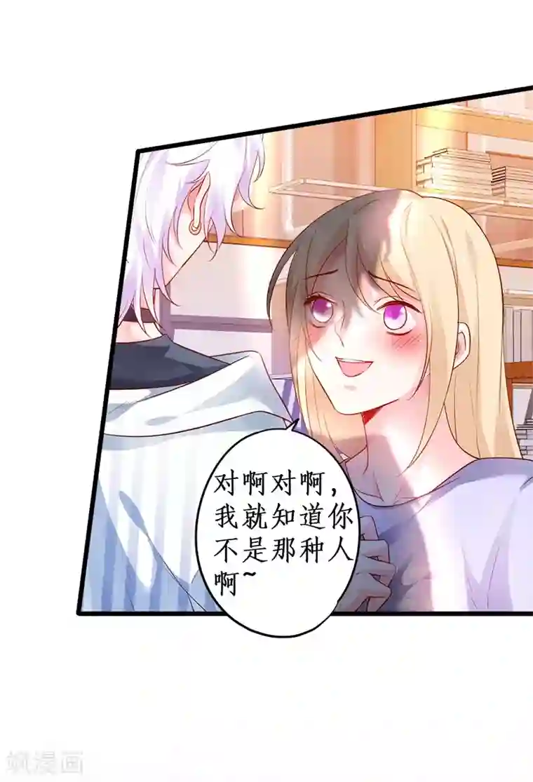 拐个兰陵王做影帝第29话 momo酱强势来袭！