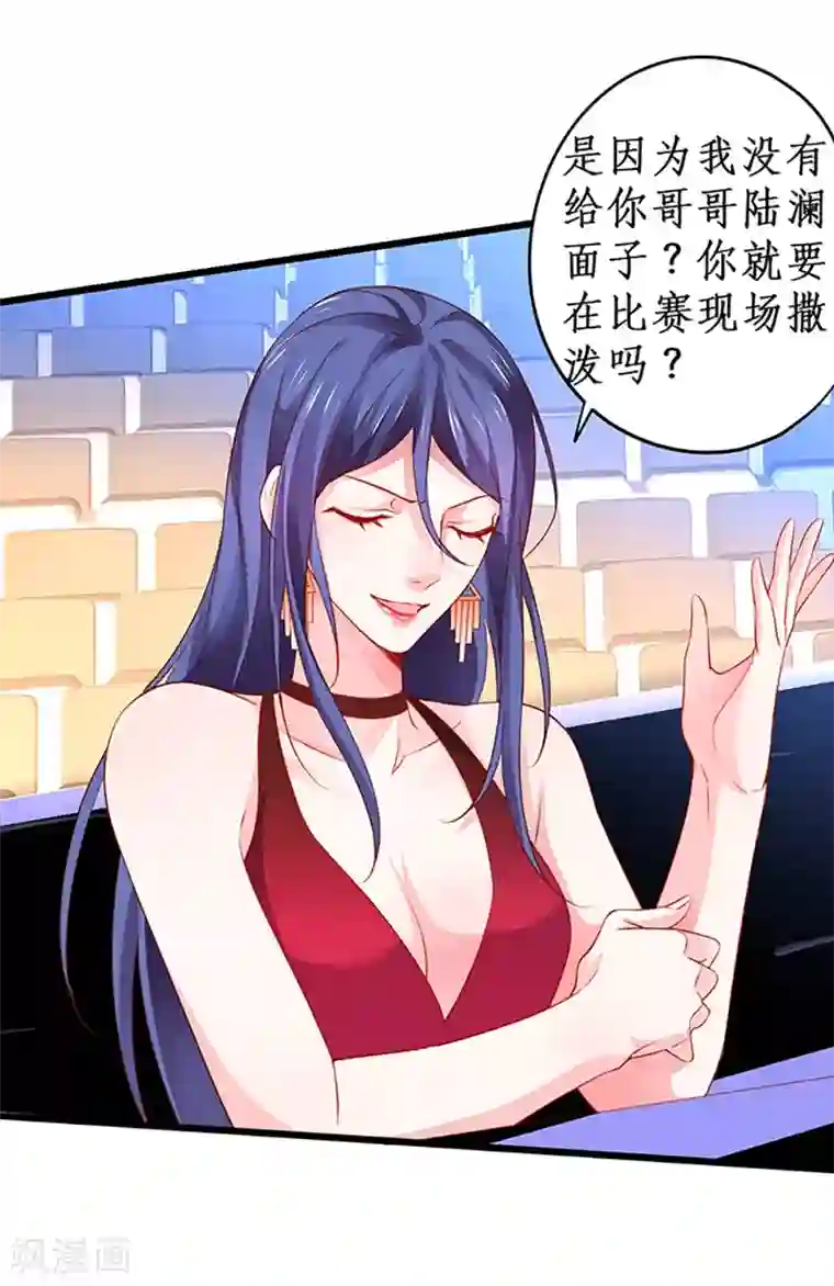 拐个兰陵王做影帝第30话 做我的人，如何？