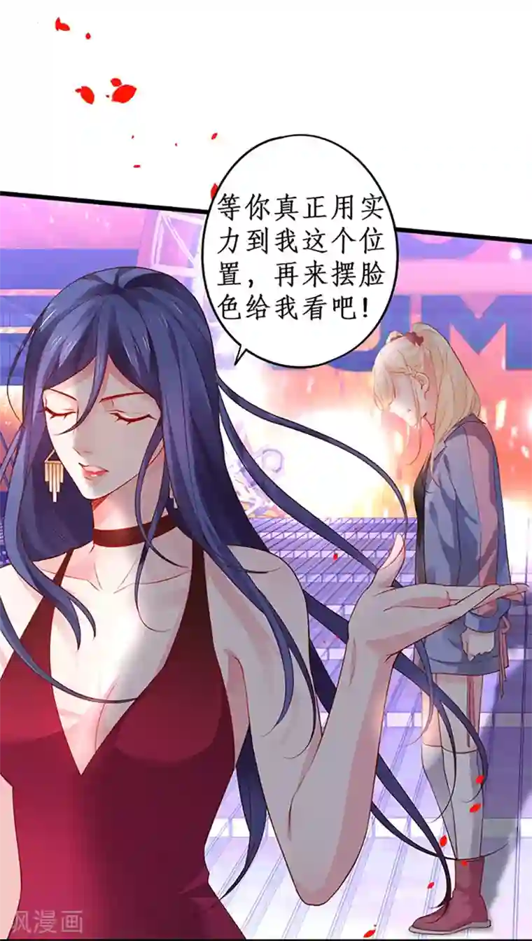 拐个兰陵王做影帝第30话 做我的人，如何？