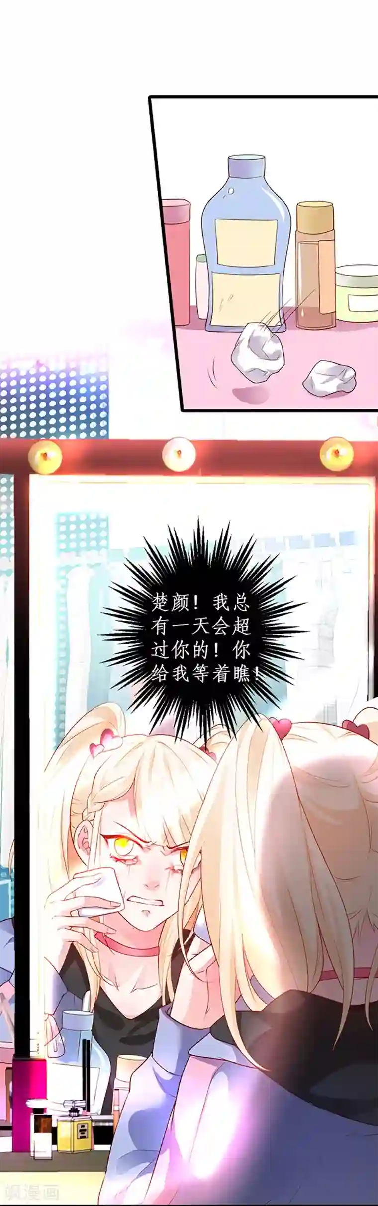 拐个兰陵王做影帝第30话 做我的人，如何？