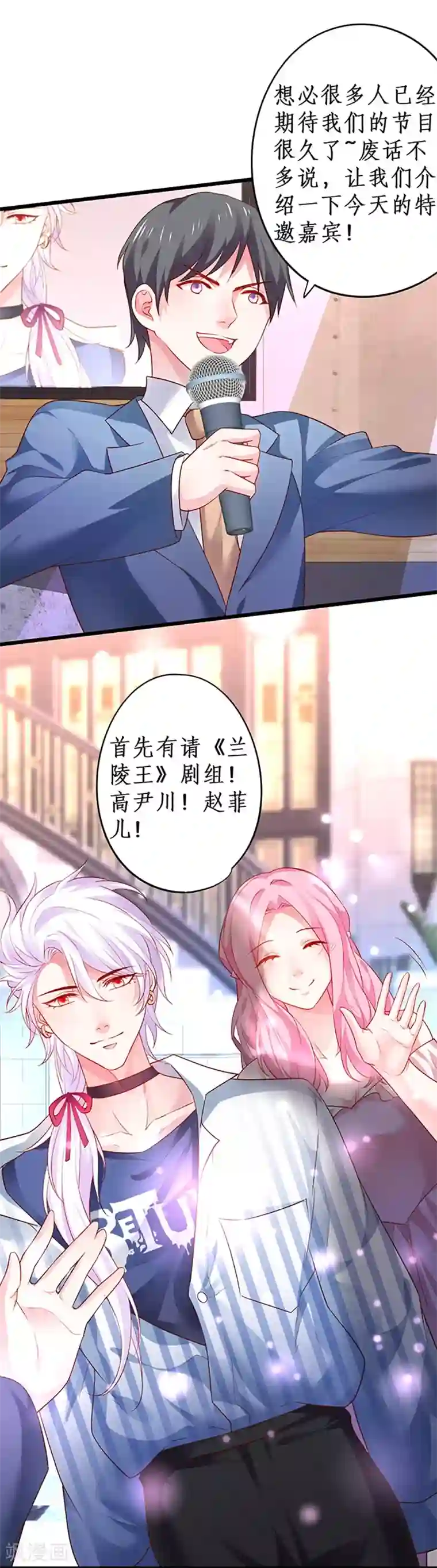 拐个兰陵王做影帝第30话 做我的人，如何？