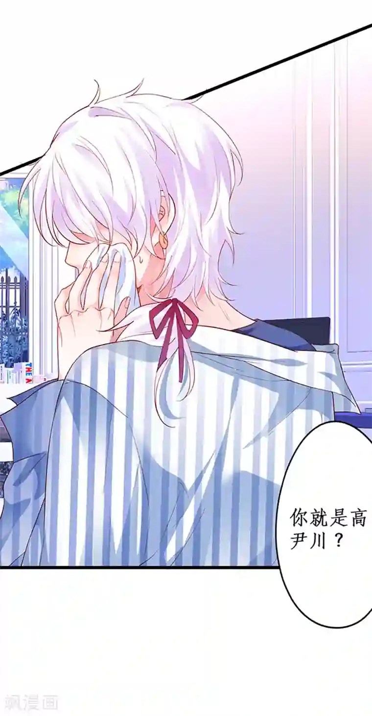 拐个兰陵王做影帝第30话 做我的人，如何？