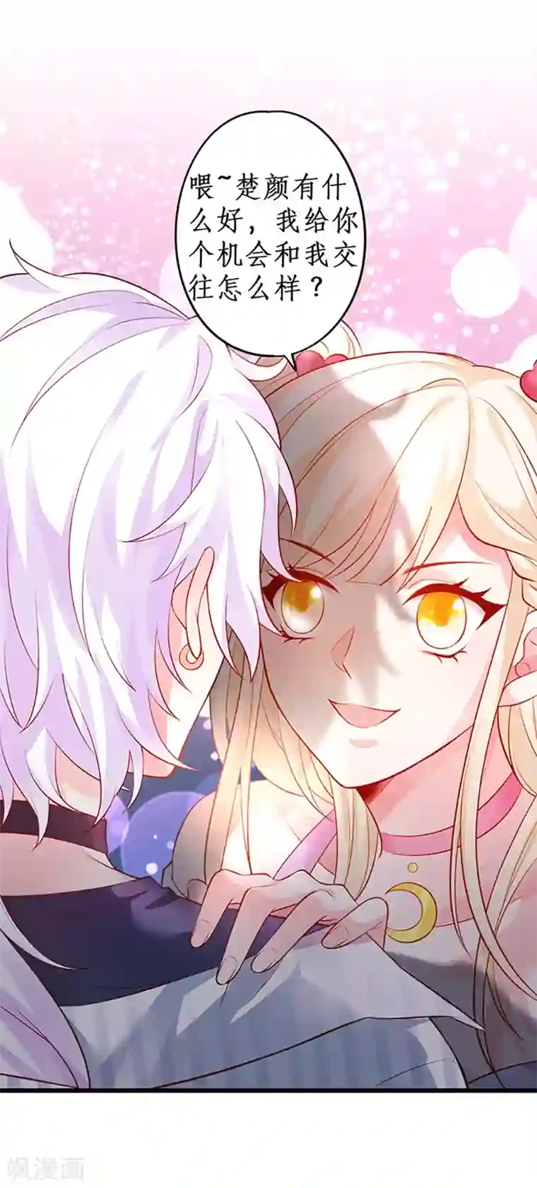 拐个兰陵王做影帝第30话 做我的人，如何？